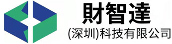 财智达（深圳）科技有限公司